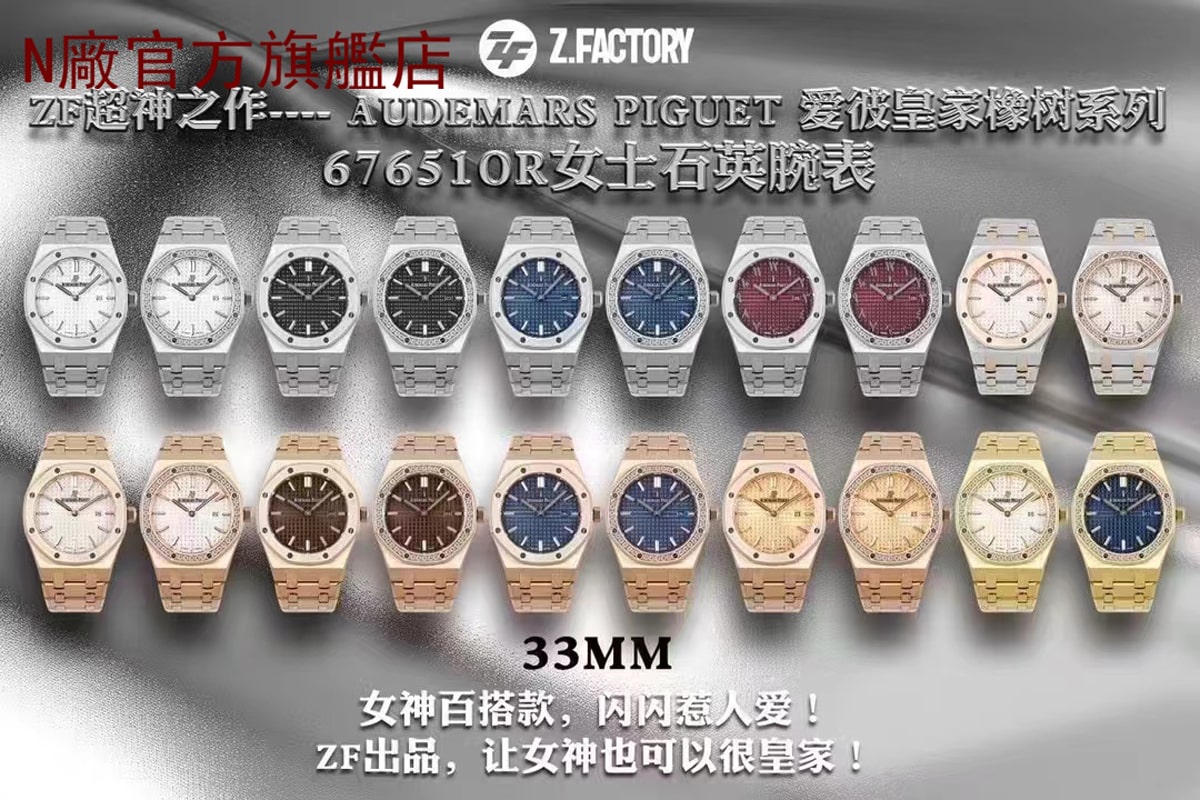 AP愛彼復刻錶